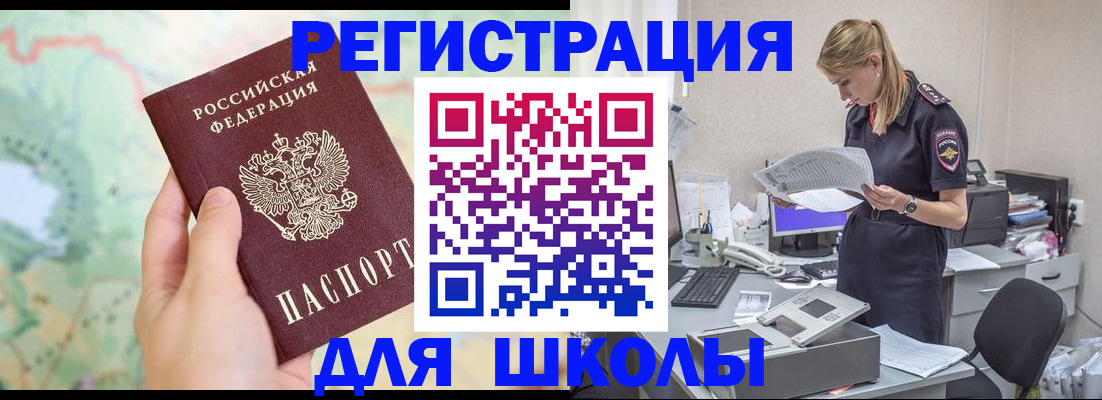 временная регистрация законно в Елабуге