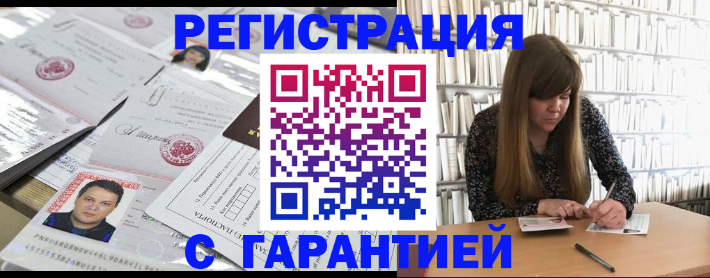 прописка ребенка в Елабуге