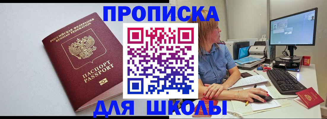 где прописаться в Елабуге