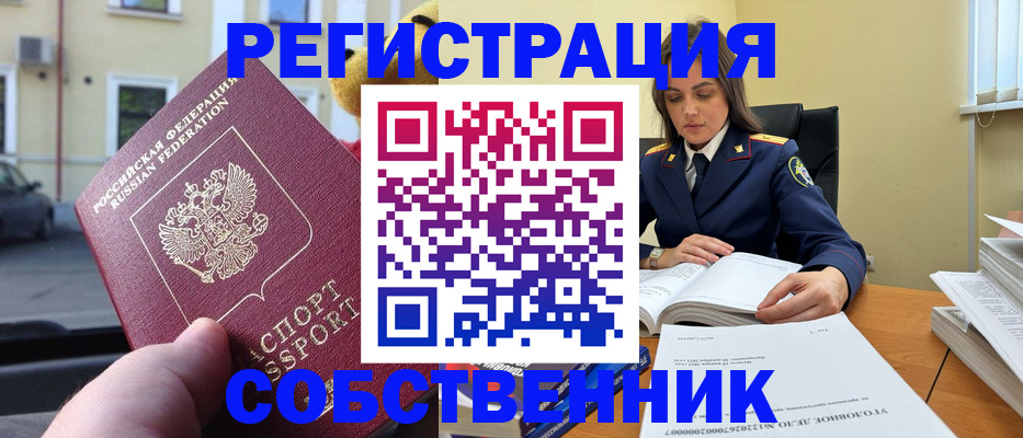 временная регистрация 2025 в Елабуге