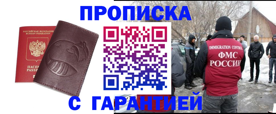 прописка паспорт в Елабуге