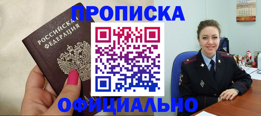прописка иностранных граждан в Елабуге