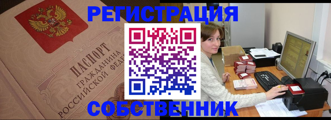 временная регистрация в квартире в Елабуге