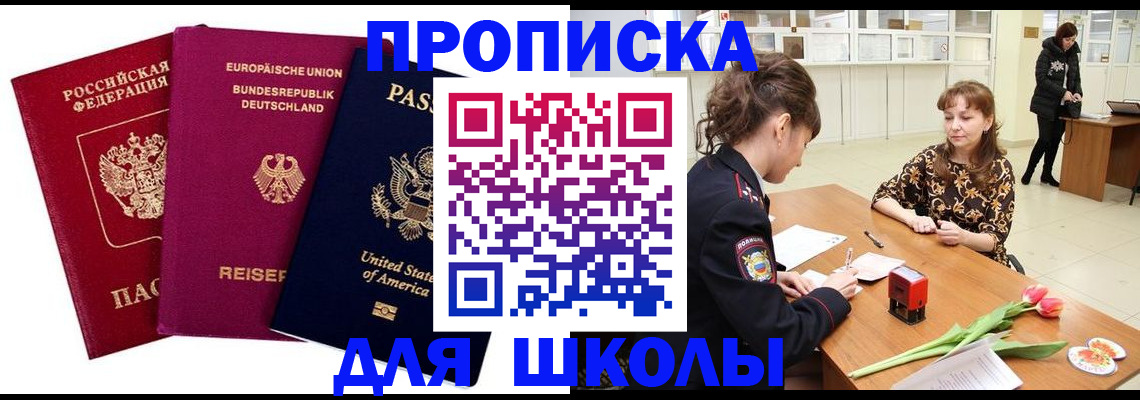 временная регистрация в Елабуге