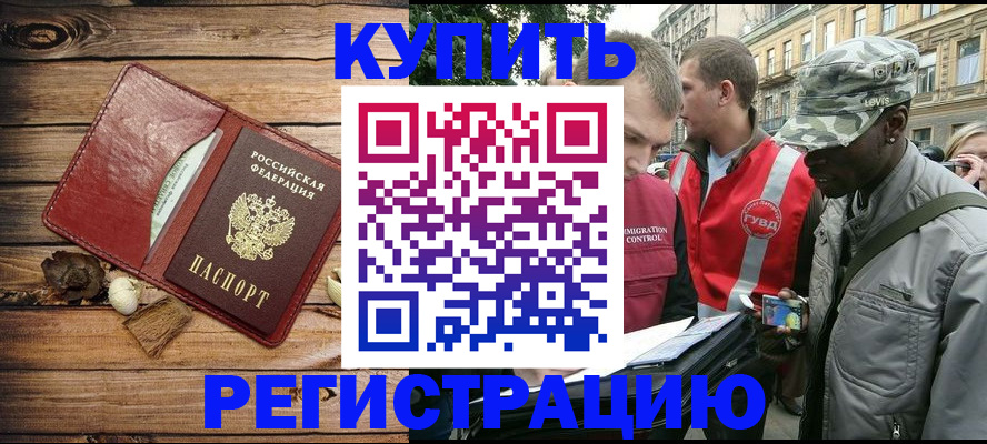 временная прописка в Елабуге